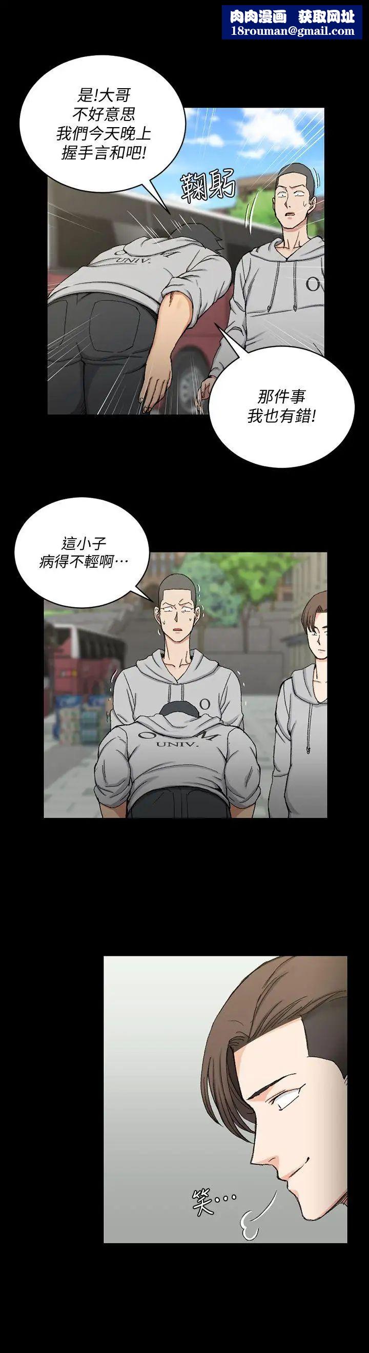 迎新小套房第67话-忠于本能的宿营