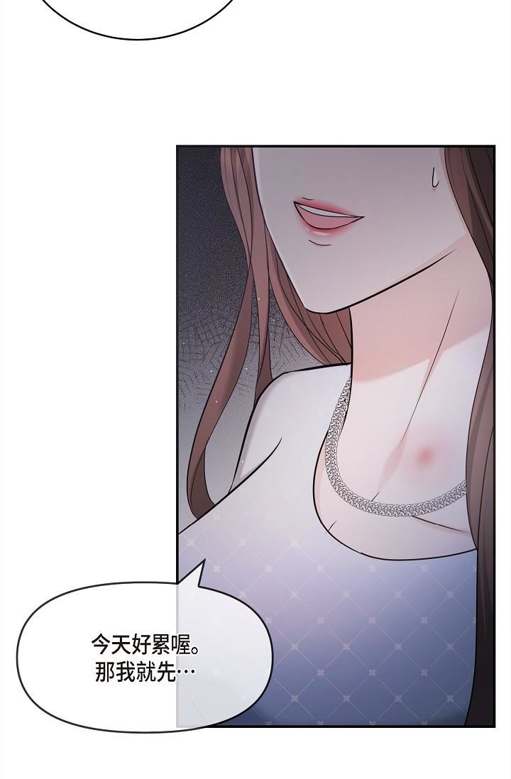 可疑的代表第27話-因為吃醋而失去理智的江漢