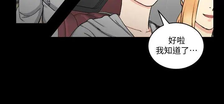 迎新小套房第67话-忠于本能的宿营