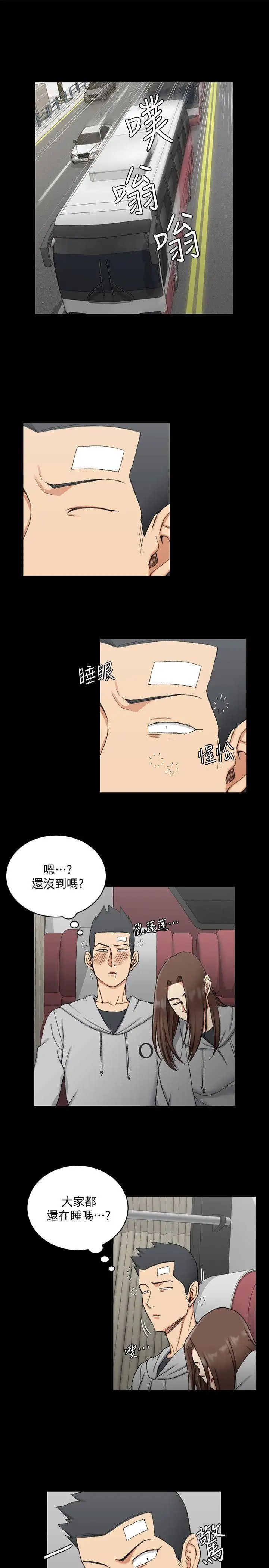 迎新小套房第67话-忠于本能的宿营