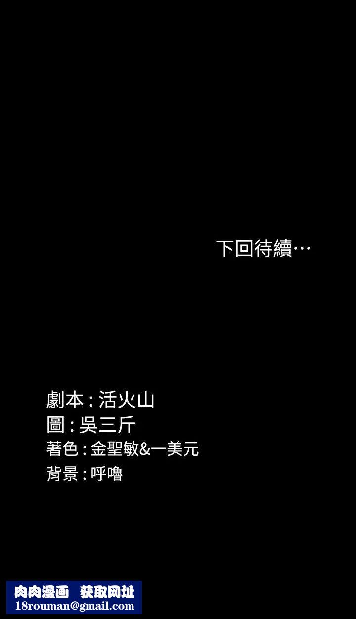 迎新小套房第67话-忠于本能的宿营