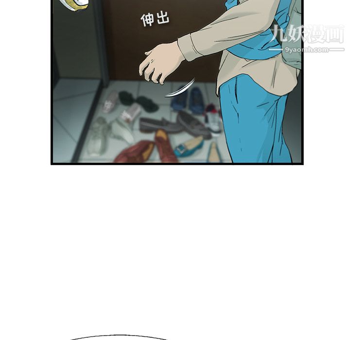 ANGRYCHAIR第1话