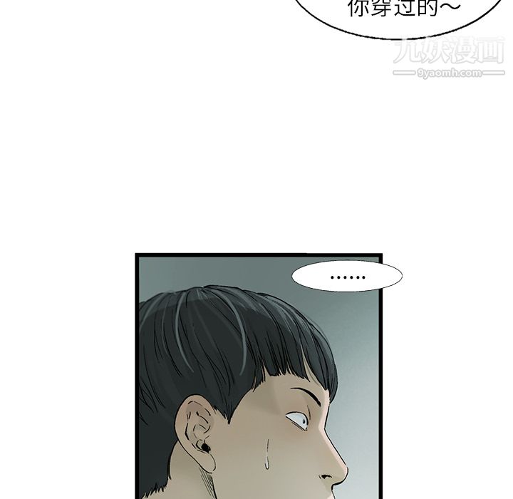 ANGRYCHAIR第1话