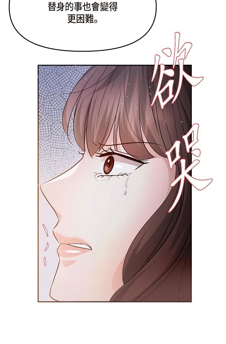 可疑的代表第27话-因为吃醋而失去理智的江汉