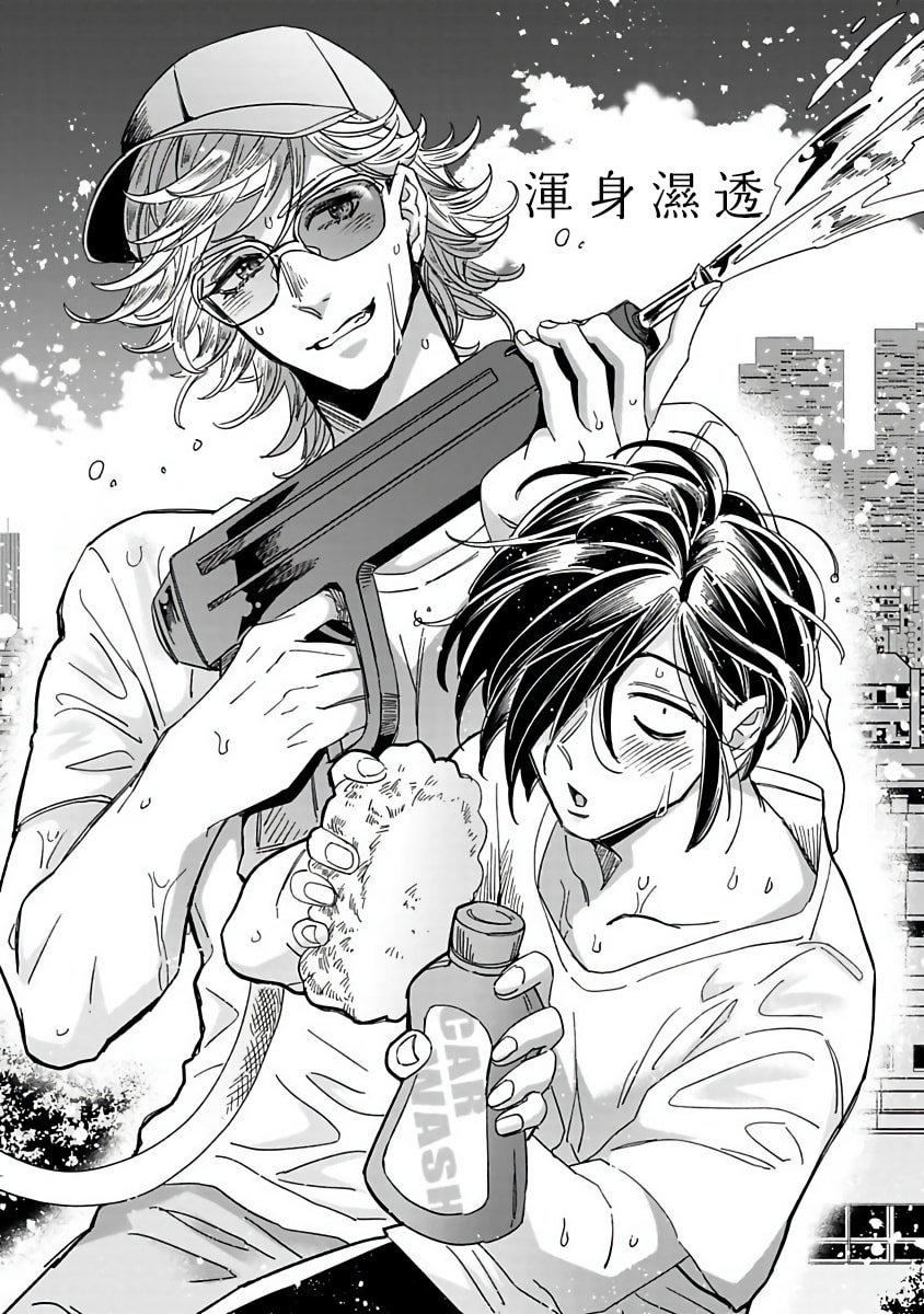 [蔓沢つた子]新妻くんと新夫くんおかわり[冒险者公会][蔓沢つた子]新妻くんと新夫くんおかわり[冒险者公会]