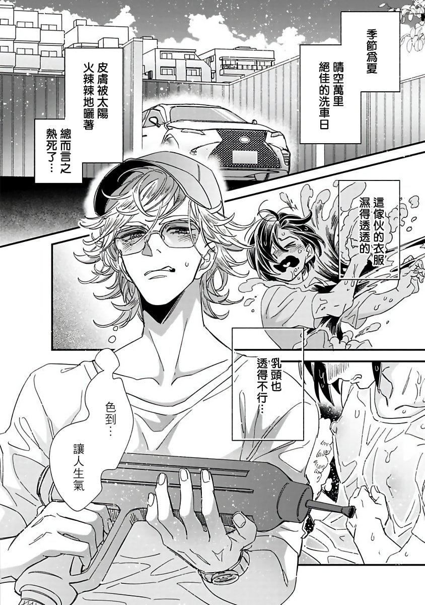 [蔓沢つた子]新妻くんと新夫くんおかわり[冒險者公會][蔓沢つた子]新妻くんと新夫くんおかわり[冒險者公會]