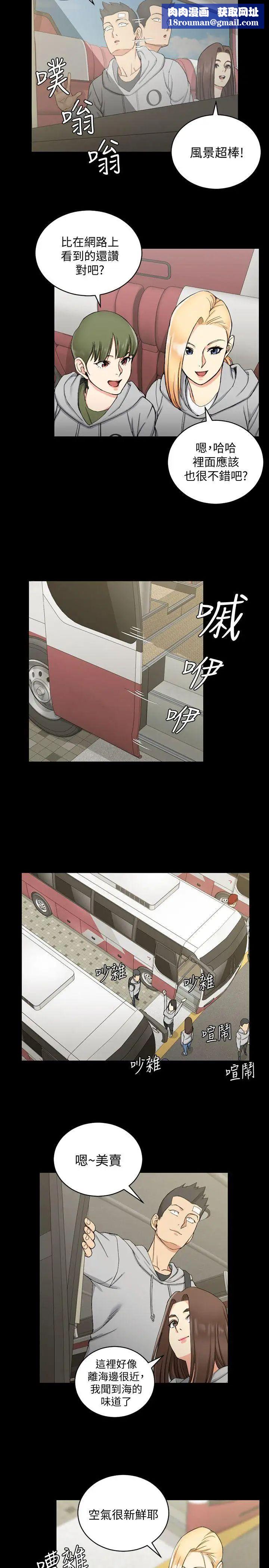 迎新小套房第68话-心跳破表