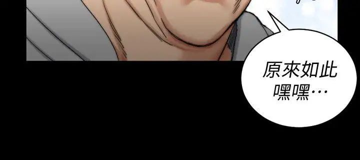 迎新小套房第68话-心跳破表