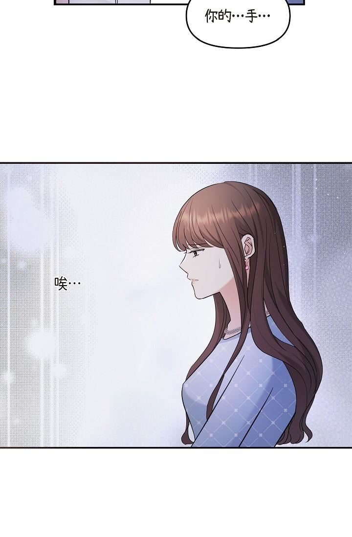 可疑的代表第27话-因为吃醋而失去理智的江汉