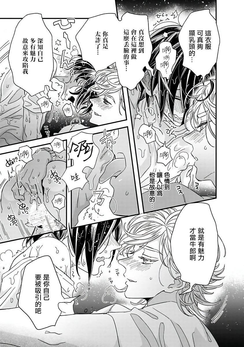 [蔓沢つた子]新妻くんと新夫くんおかわり[冒險者公會][蔓沢つた子]新妻くんと新夫くんおかわり[冒險者公會]