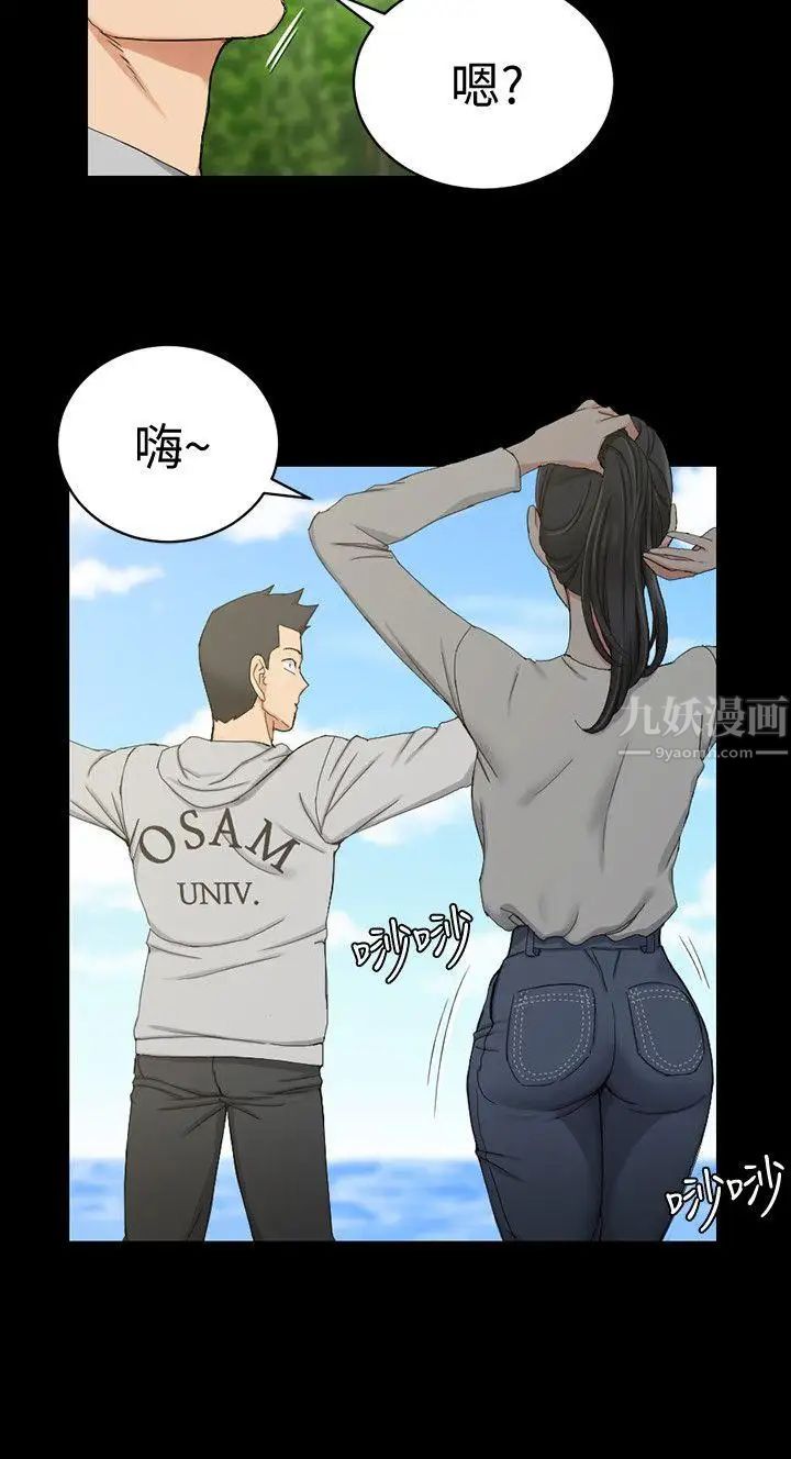 迎新小套房第69话-在赵信爱面前深吻