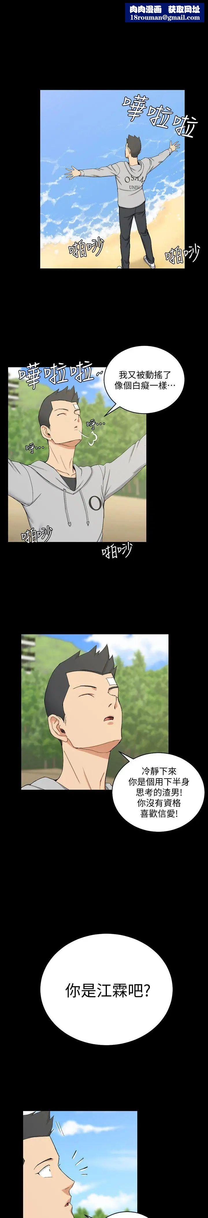 迎新小套房第69话-在赵信爱面前深吻