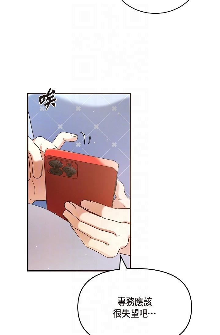 可疑的代表第28话-我们去妳傢吧