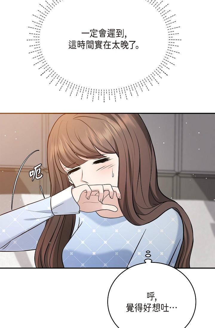 可疑的代表第28話-我們去妳傢吧