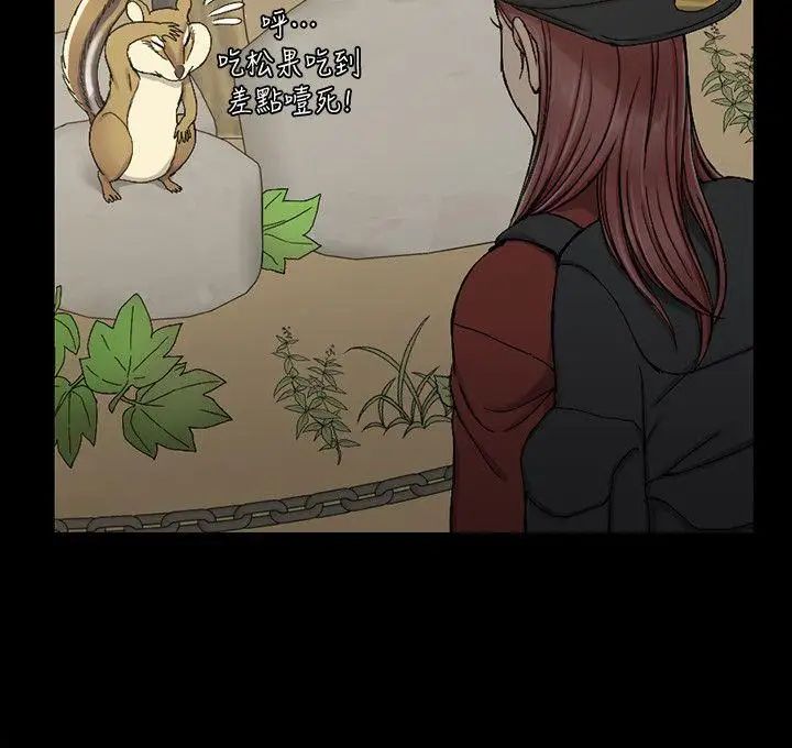 迎新小套房第69话-在赵信爱面前深吻