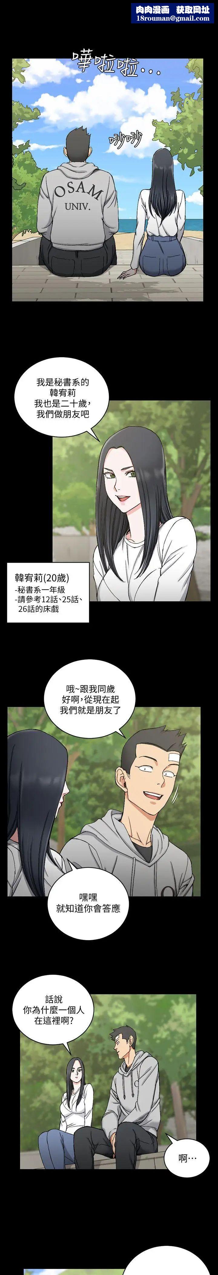 迎新小套房第69话-在赵信爱面前深吻