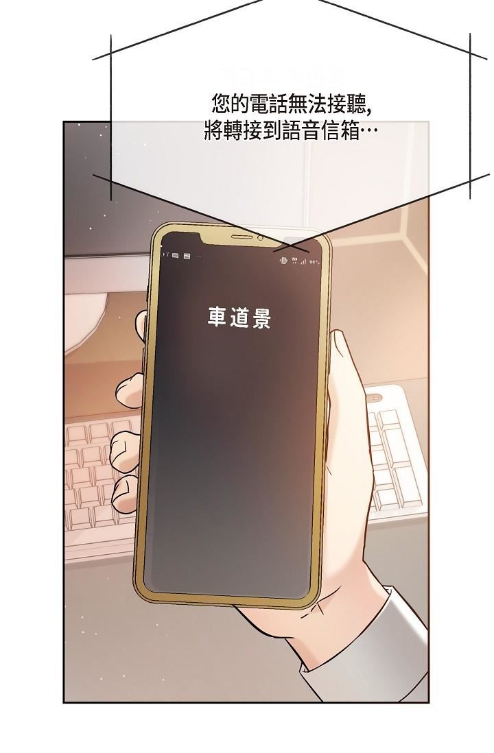 可疑的代表第28話-我們去妳傢吧