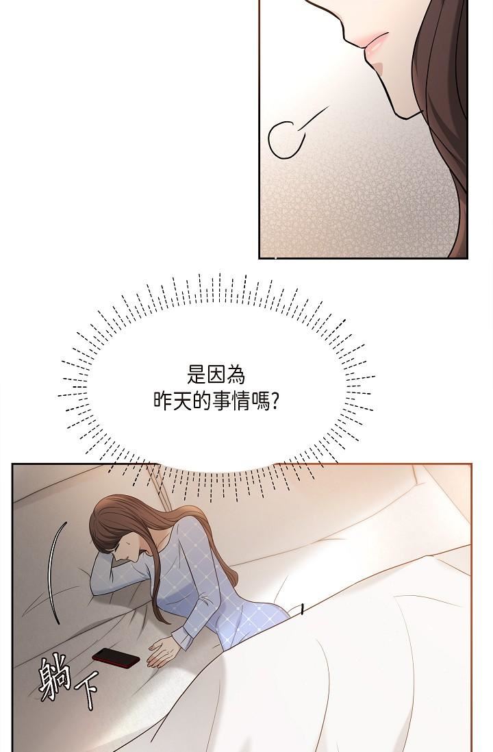 可疑的代表第28话-我们去妳傢吧