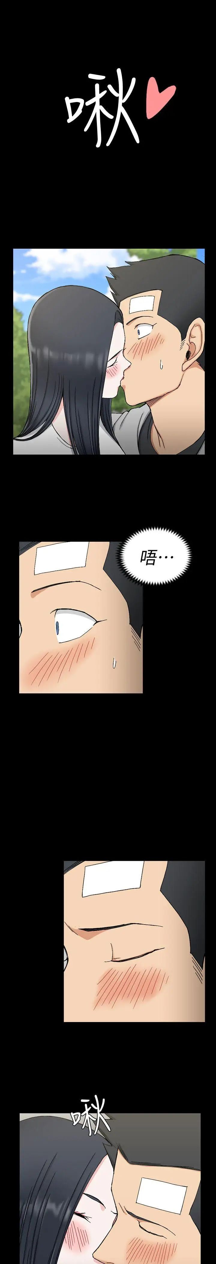 迎新小套房第69话-在赵信爱面前深吻