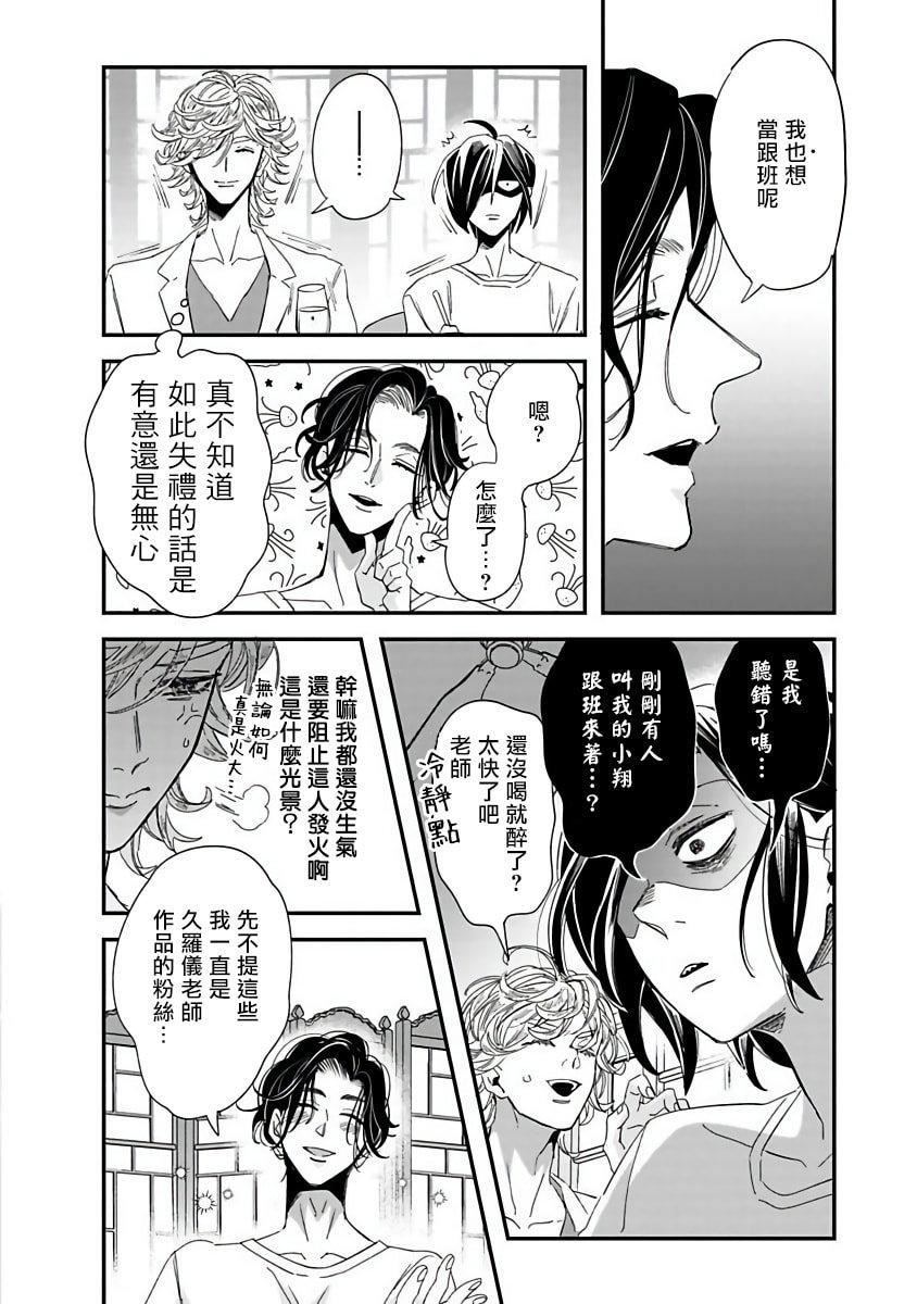 [蔓沢つた子]新妻くんと新夫くんおかわり[冒险者公会][蔓沢つた子]新妻くんと新夫くんおかわり[冒险者公会]