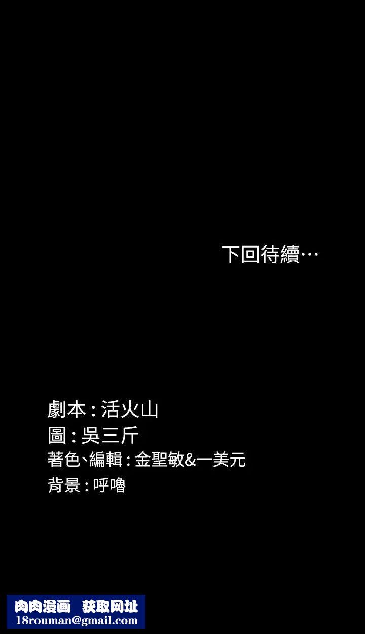 迎新小套房第69话-在赵信爱面前深吻