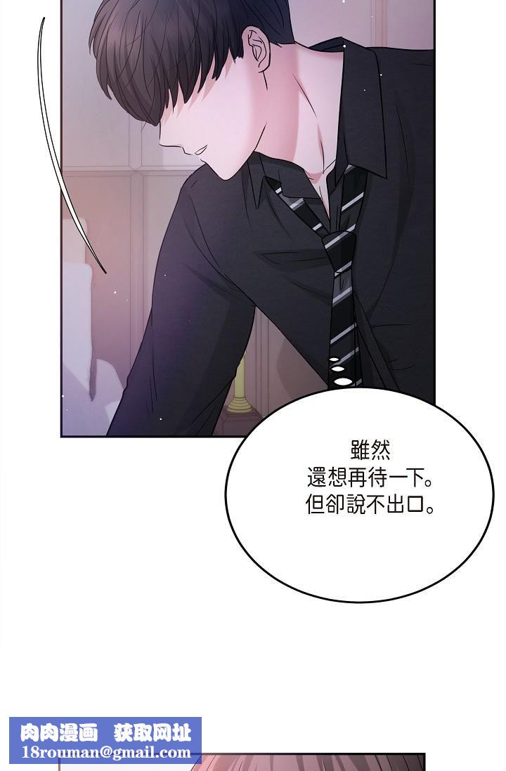 可疑的代表第28話-我們去妳傢吧