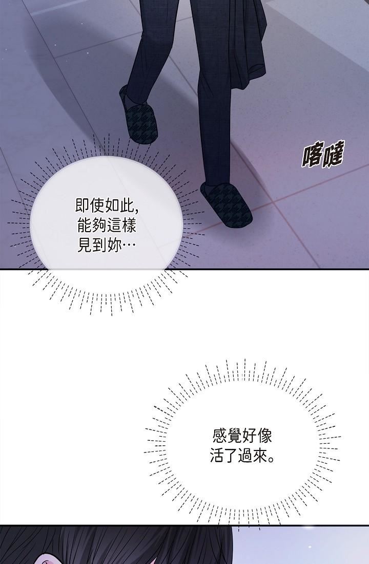 可疑的代表第28话-我们去妳傢吧