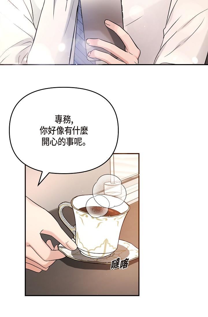 可疑的代表第28话-我们去妳傢吧