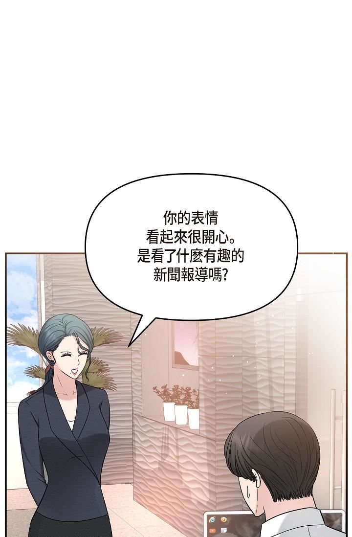 可疑的代表第28話-我們去妳傢吧