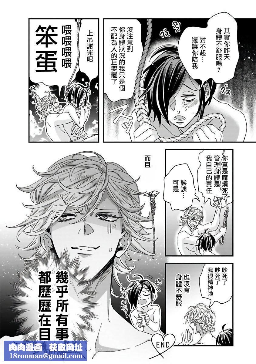 [蔓沢つた子]新妻くんと新夫くんおかわり[冒险者公会][蔓沢つた子]新妻くんと新夫くんおかわり[冒险者公会]