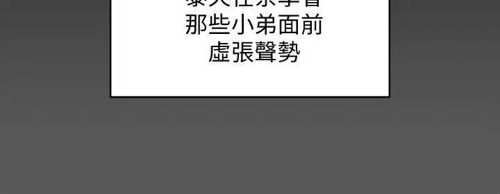 迎新小套房第70话-淫靡的青春