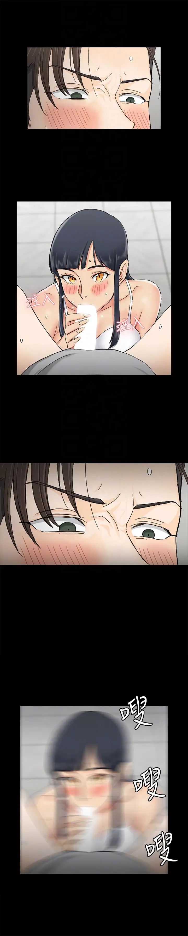 迎新小套房第70話-淫靡的青春