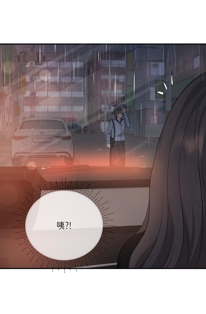 可疑的代表第29話-愛愛不斷電