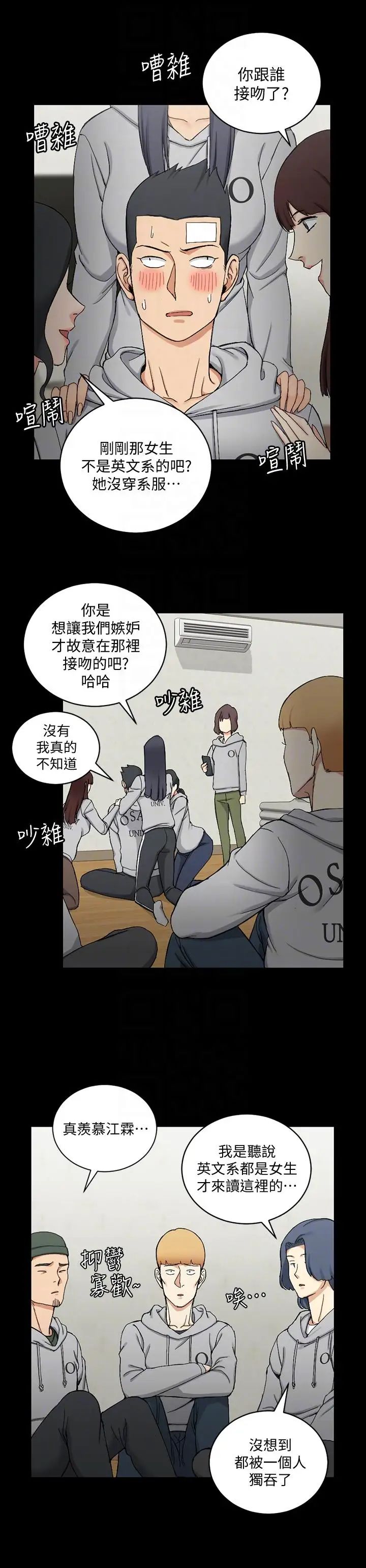 迎新小套房第71话-围绕在江霖身边的慾女