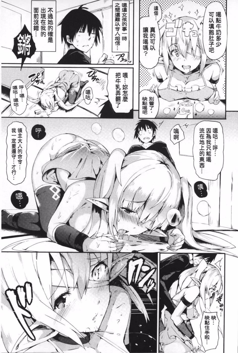 [アンソロジー]隷嬢たちの日常[アンソロジー]隷嬢たちの日常