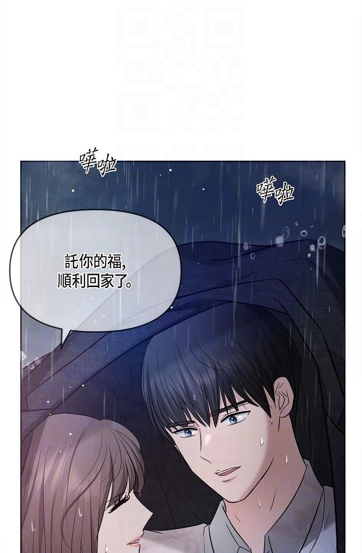 可疑的代表第29话-爱爱不断电