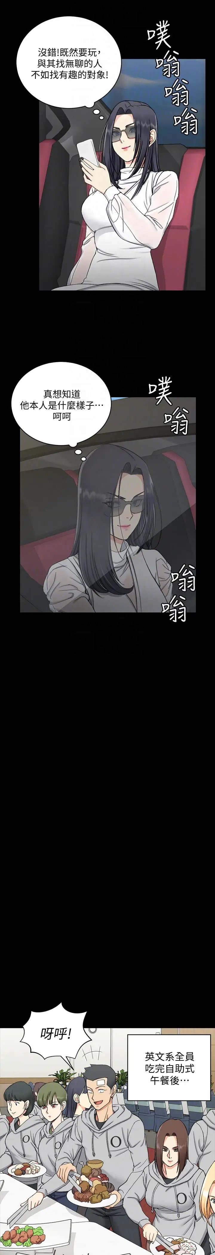 迎新小套房第71话-围绕在江霖身边的慾女