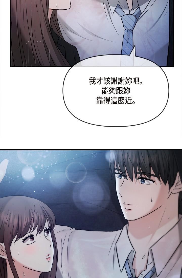 可疑的代表第29话-爱爱不断电