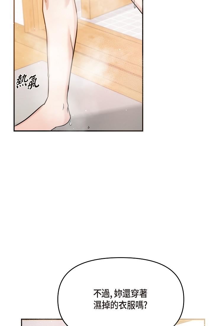 可疑的代表第29话-爱爱不断电