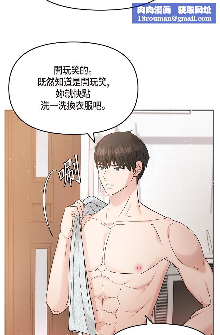 可疑的代表第29话-爱爱不断电