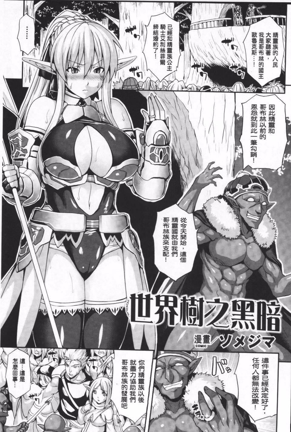 [アンソロジー]隷嬢たちの日常[アンソロジー]隷嬢たちの日常