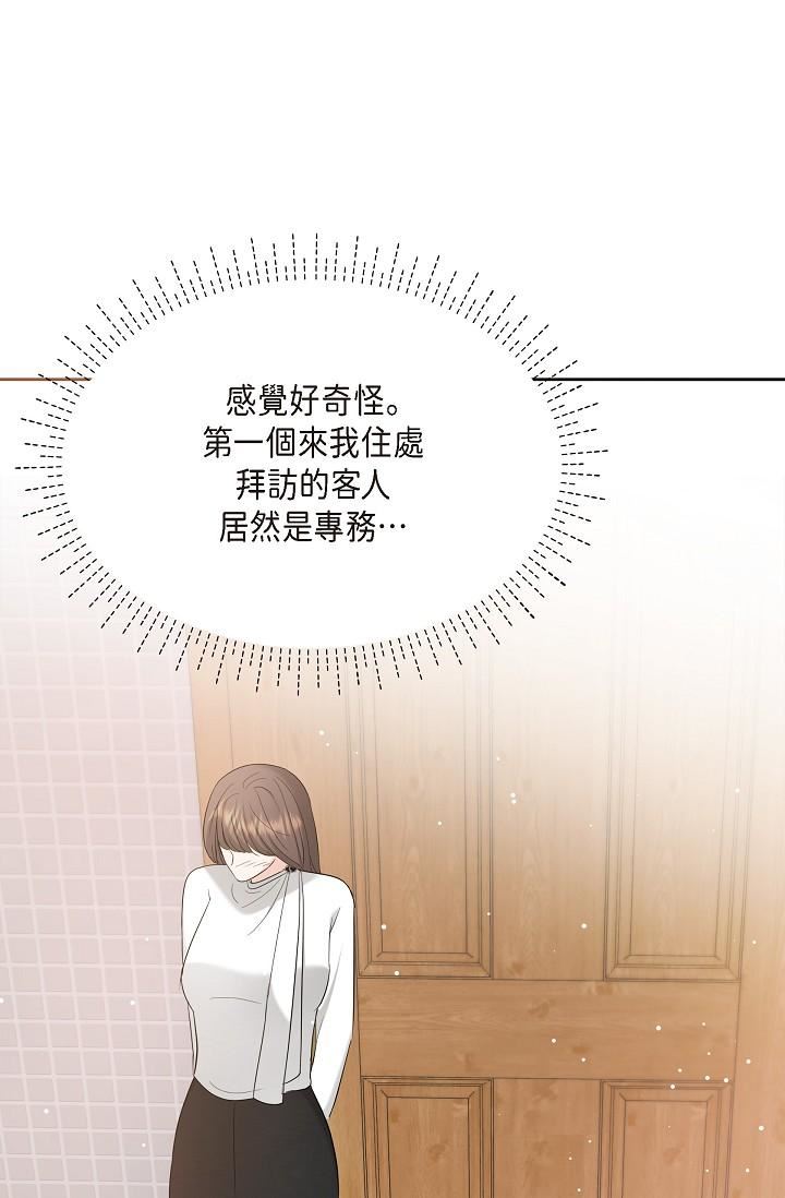 可疑的代表第29話-愛愛不斷電