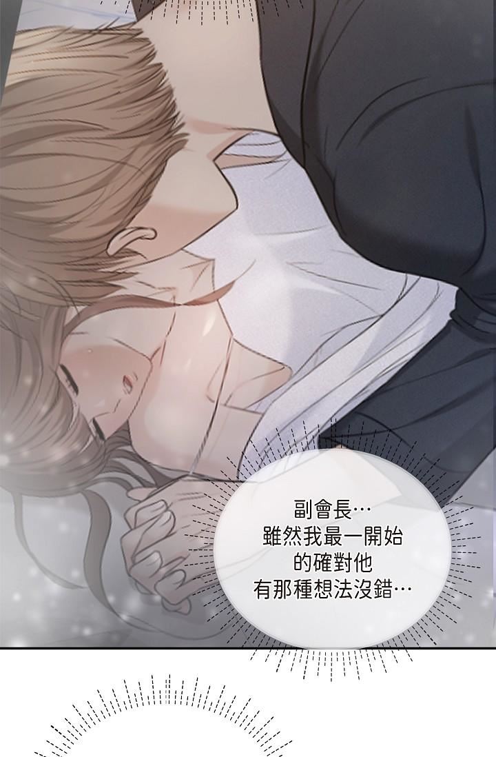 可疑的代表第29话-爱爱不断电