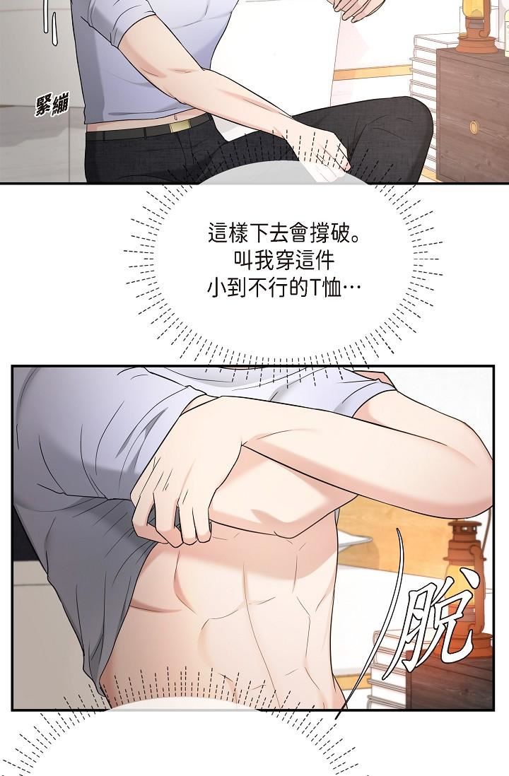 可疑的代表第29话-爱爱不断电