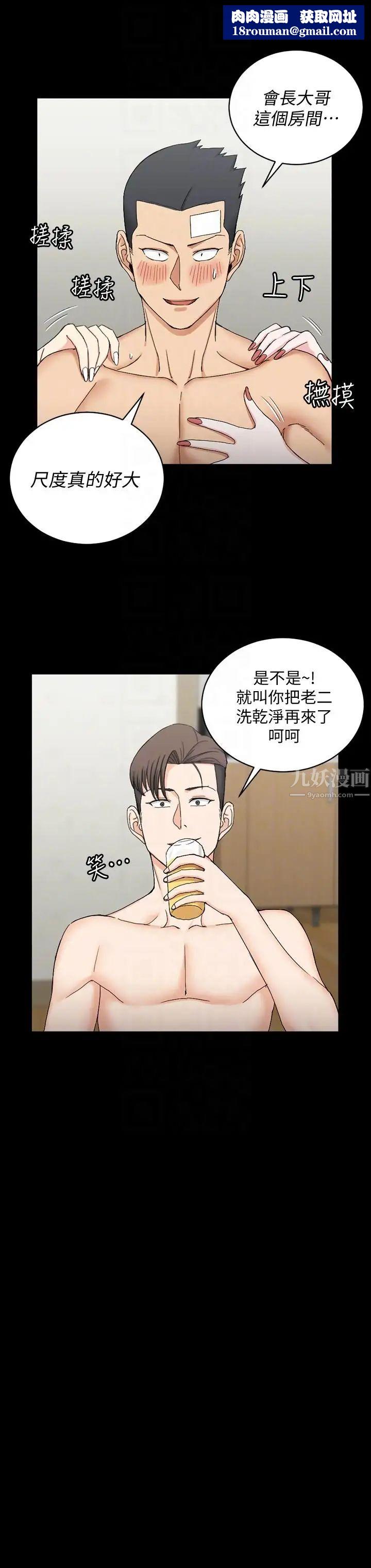 迎新小套房第72话-脱掉内裤喝交杯酒