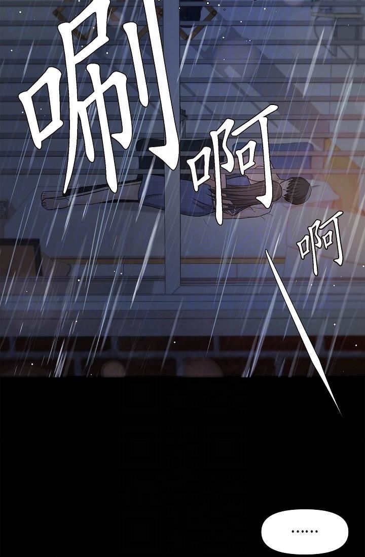 可疑的代表第30话-美京,我爱妳