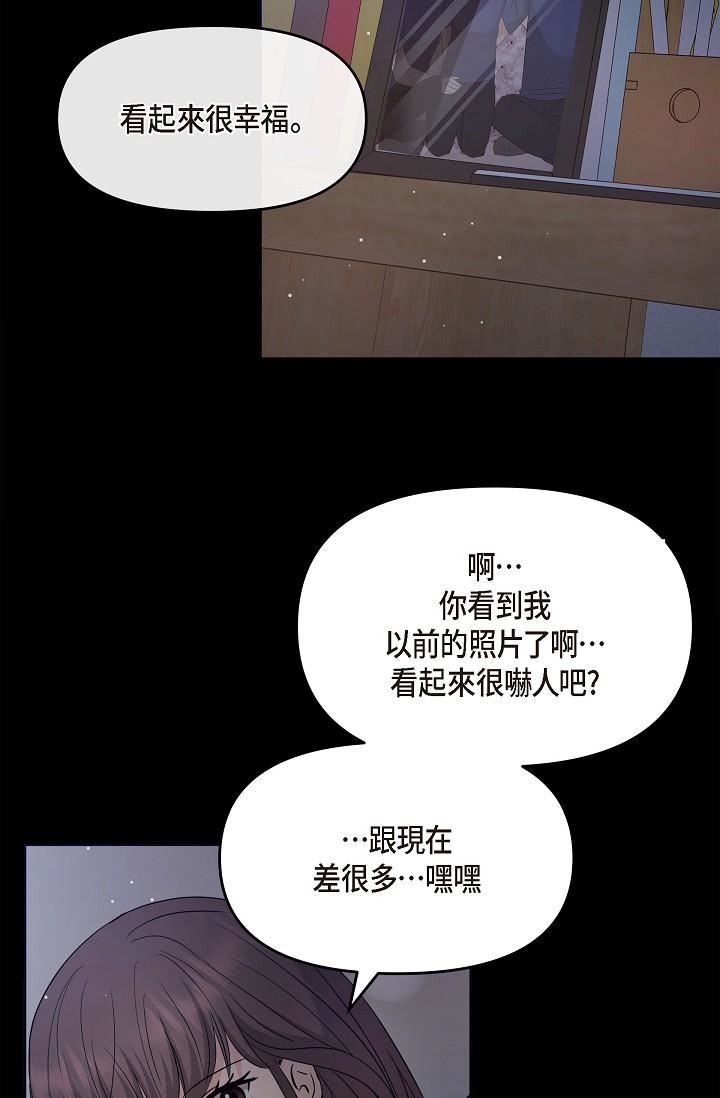 可疑的代表第30話-美京，我愛妳