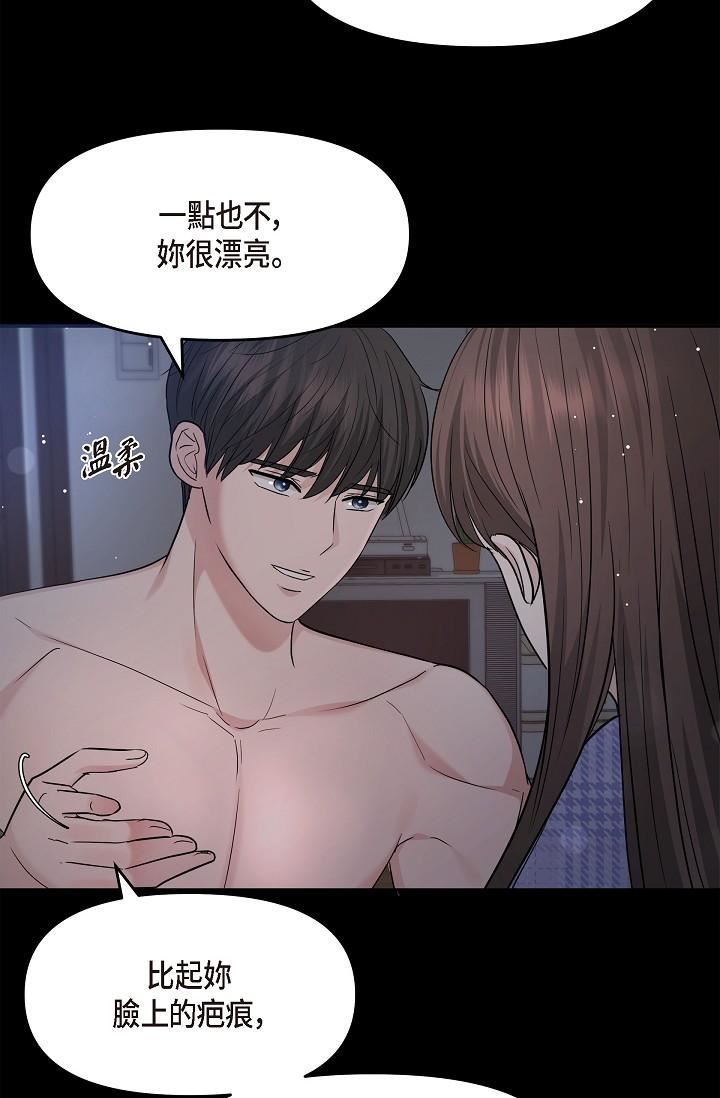 可疑的代表第30話-美京，我愛妳