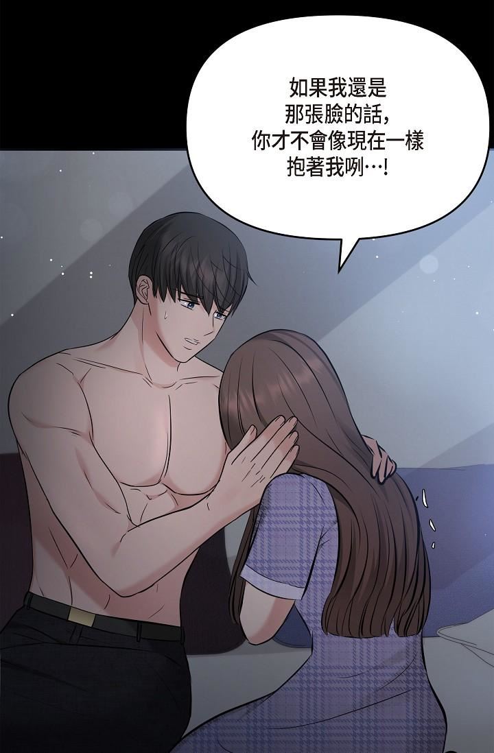 可疑的代表第30话-美京,我爱妳