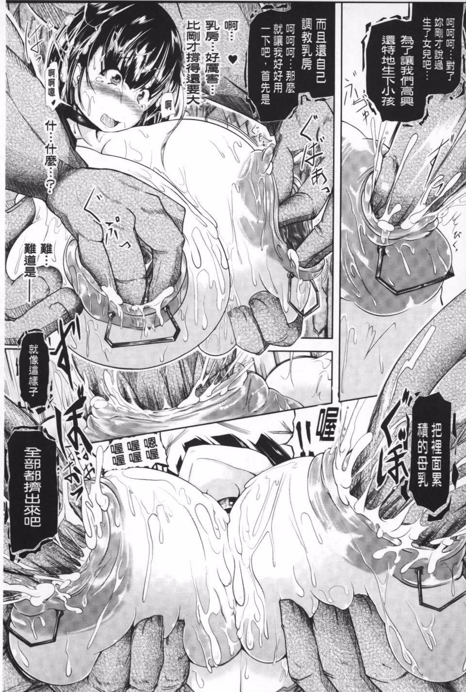 [アンソロジー]隷嬢たちの日常[アンソロジー]隷嬢たちの日常